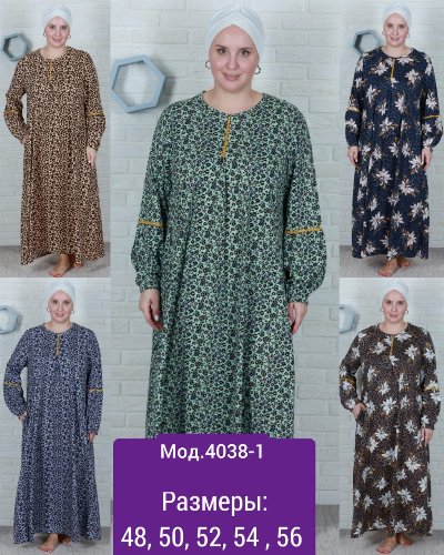 4038-1 Платье жен. 