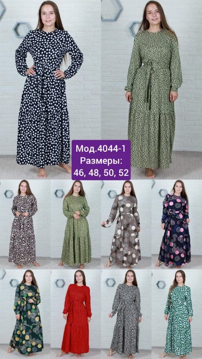 4044-1 Платье жен.
