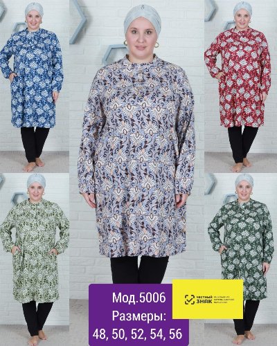 5006 Туника жен. 