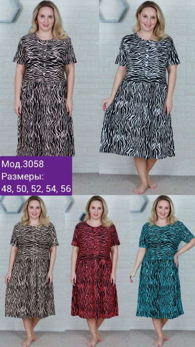 3058 платье жен.