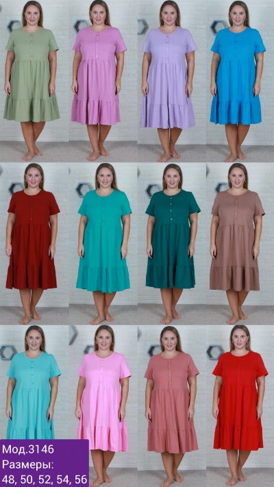 3146 Платье жен. 
