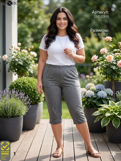 268 Бриджи жен. (БАТАЛ)