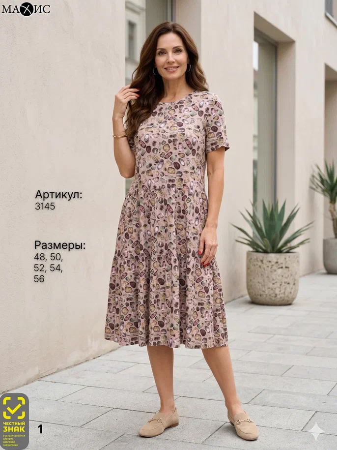 3145 Платье жен. 