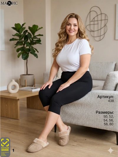 438 Бриджи жен. 