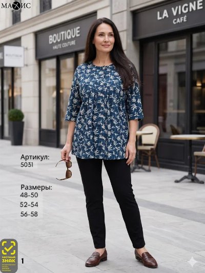 5031 Туника жен. 