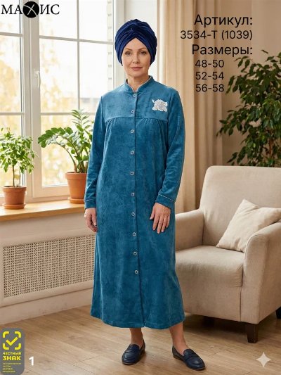 3534 Халат жен. 