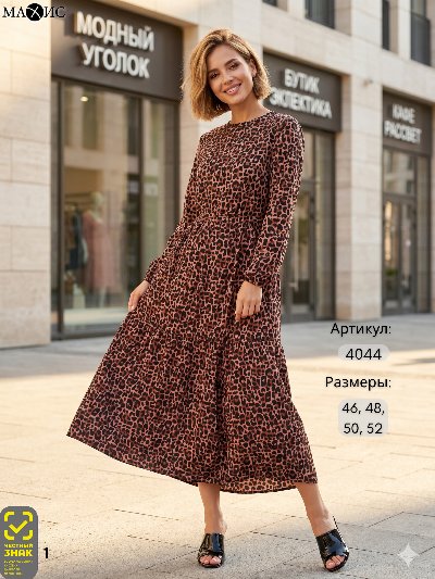 4044 Платье жен.