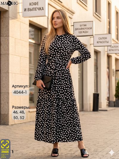 4044-1 Платье жен.