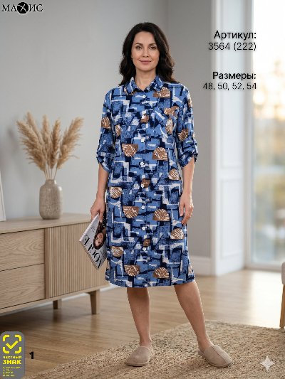3564 Халат жен. 