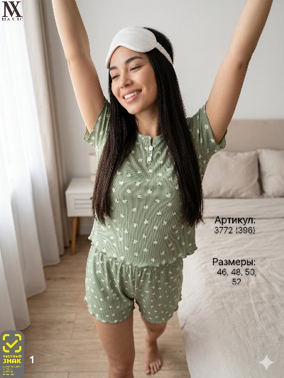 3772 Комплект жен. 