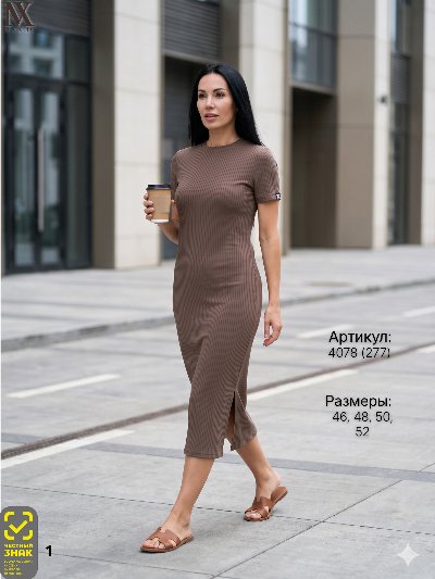 4078 Платье жен. 