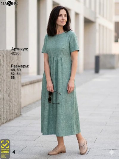 4030 Платье жен. 