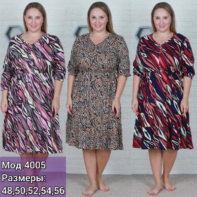 4005 Платье жен. 