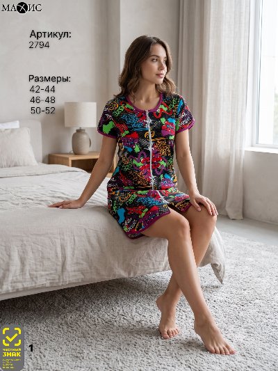 2794 Халат жен.(п. 711)