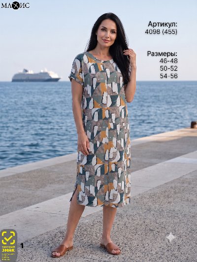 4098 Платье жен.