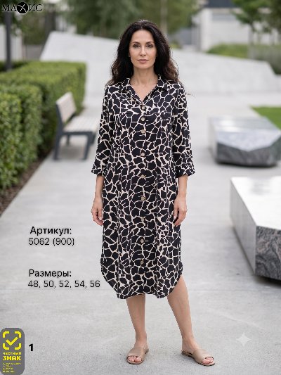 5062 Туника жен.(п.900)