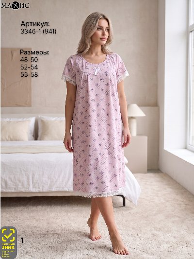 3346-1 Сорочка жен.(п.941)