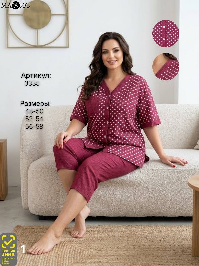 3335 Комплект жен.(п.491)