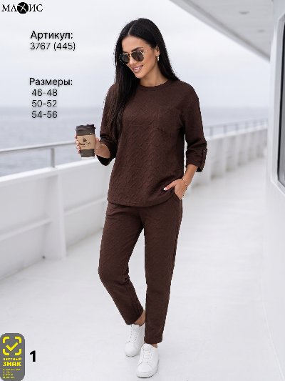 3767 Комплект жен.(п.445)