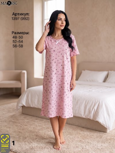 1397 Сорочка жен.(п.992)