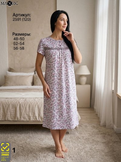 2591 Сорочка жен.(п.120)