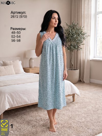 2672 Сорочка жен.(п.970)