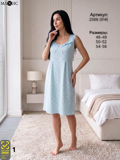 2568 Сорочка жен.(п.914)