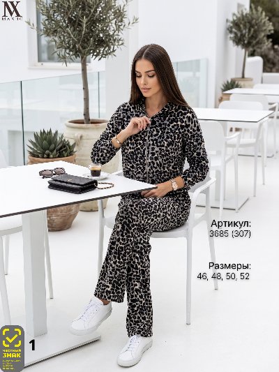 3685 Комплект жен.(п.307)