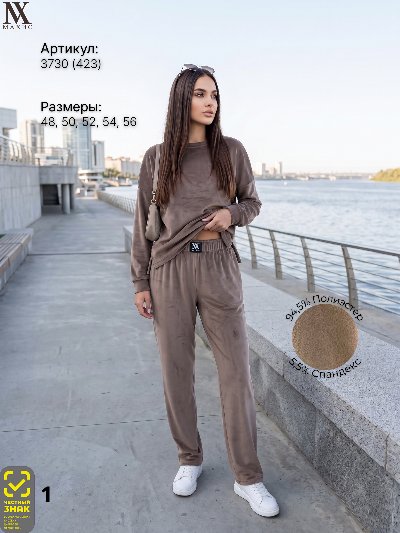 3730 Комплект жен.(п.423)
