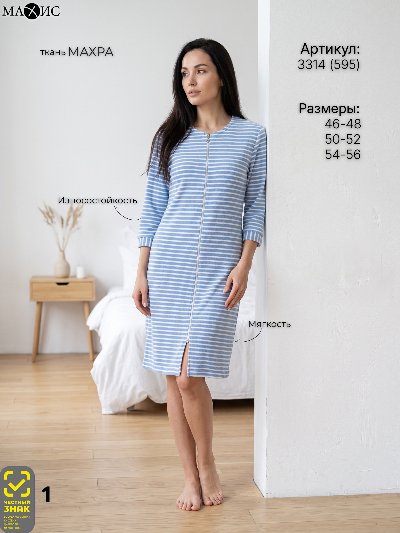 3314 Халат жен.(п.595)