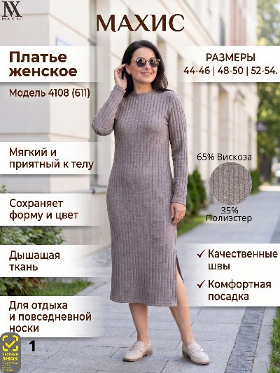 4108 Платье жен.(п.611)