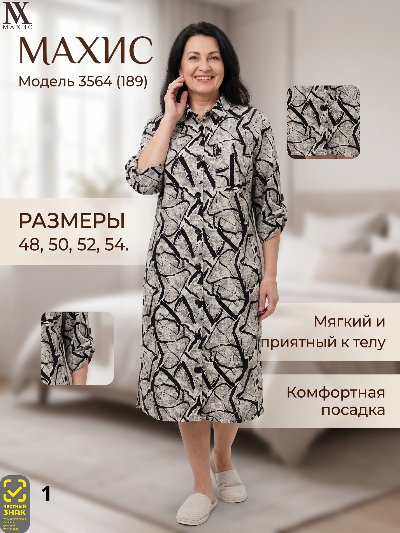 3564 Халат жен.(п.189)