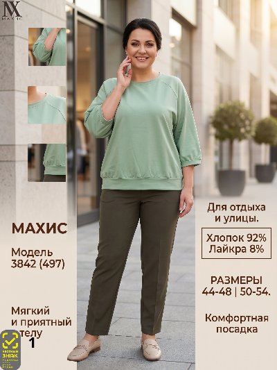 3842 Туника жен.(п.497)