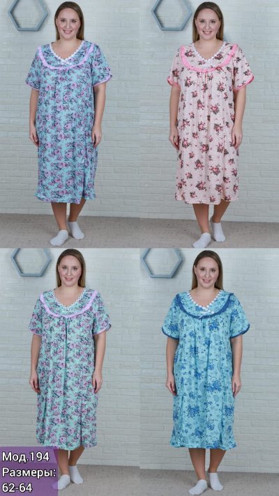 194 Сорочка жен.