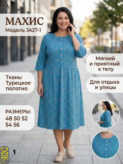 3427-1 Платье жен.(п.246)