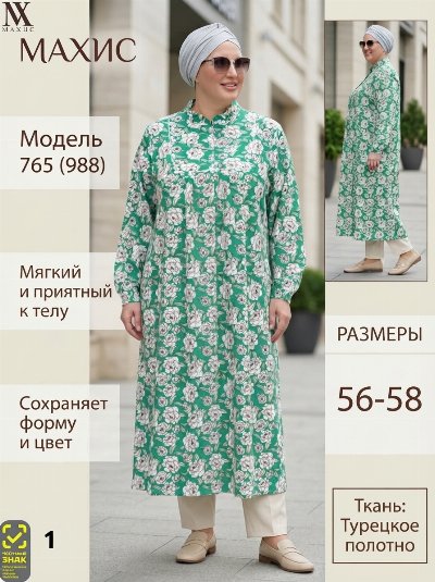 765 Платье жен.(п.988)