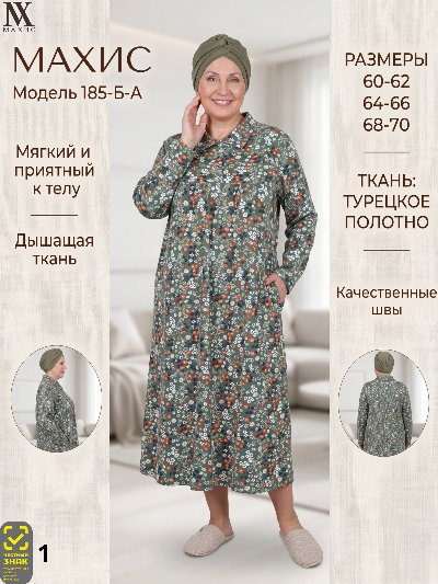185-Б Платье жен.(п.394)