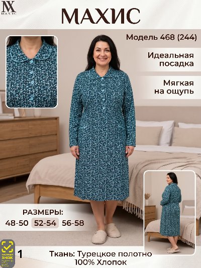 468 Платье жен.(п.244)