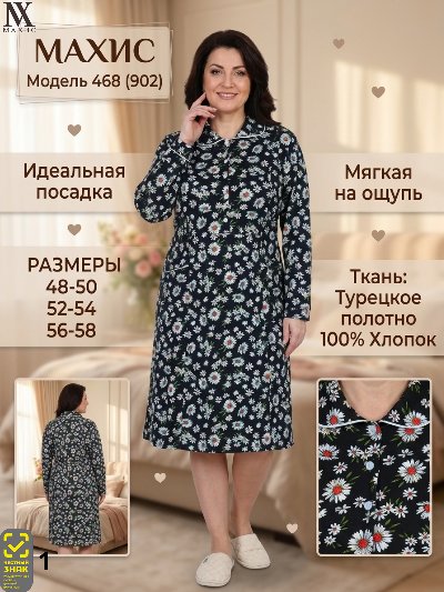 468 Платье жен.(п.902)