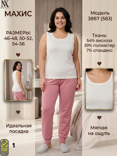 3887 Майка жен.(п.583)