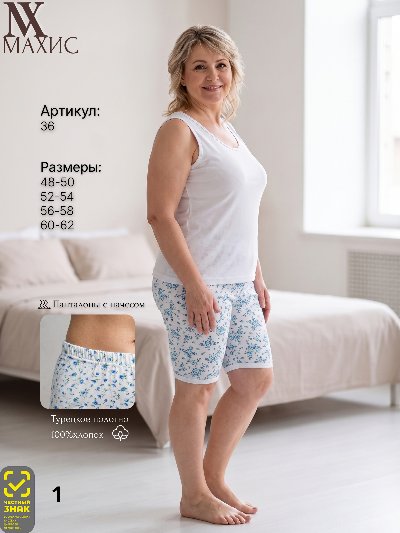 36 Панталоны жен. (Футер)