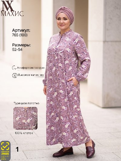 765 Платье жен.(п.100)