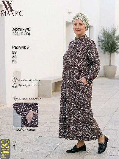 2211-Б Платье жен.(п.19)