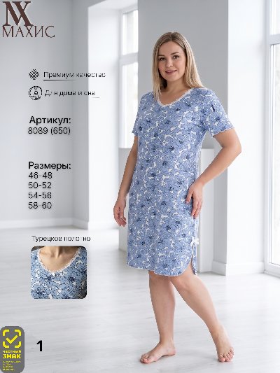 8089 Сорочка жен.(п.650)