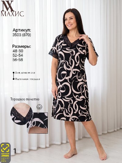 3503 Сорочка жен.(п.870)