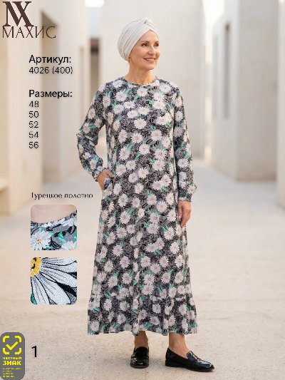 4026 Платье жен.(п.400)