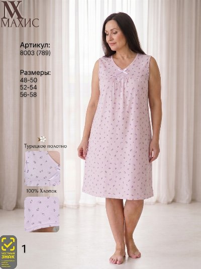 8003 Сорочка жен.(п.789)