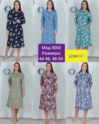 9002 Халат жен.