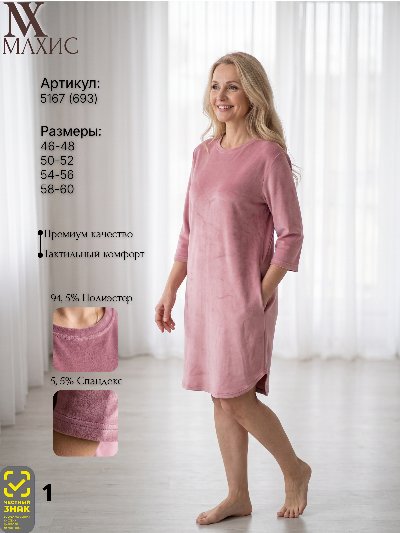 5167 Туника жен.(п.693)