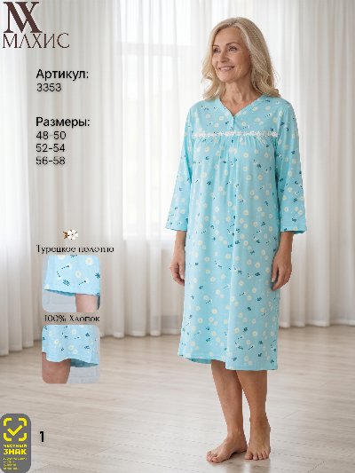 3353 Сорочка жен.